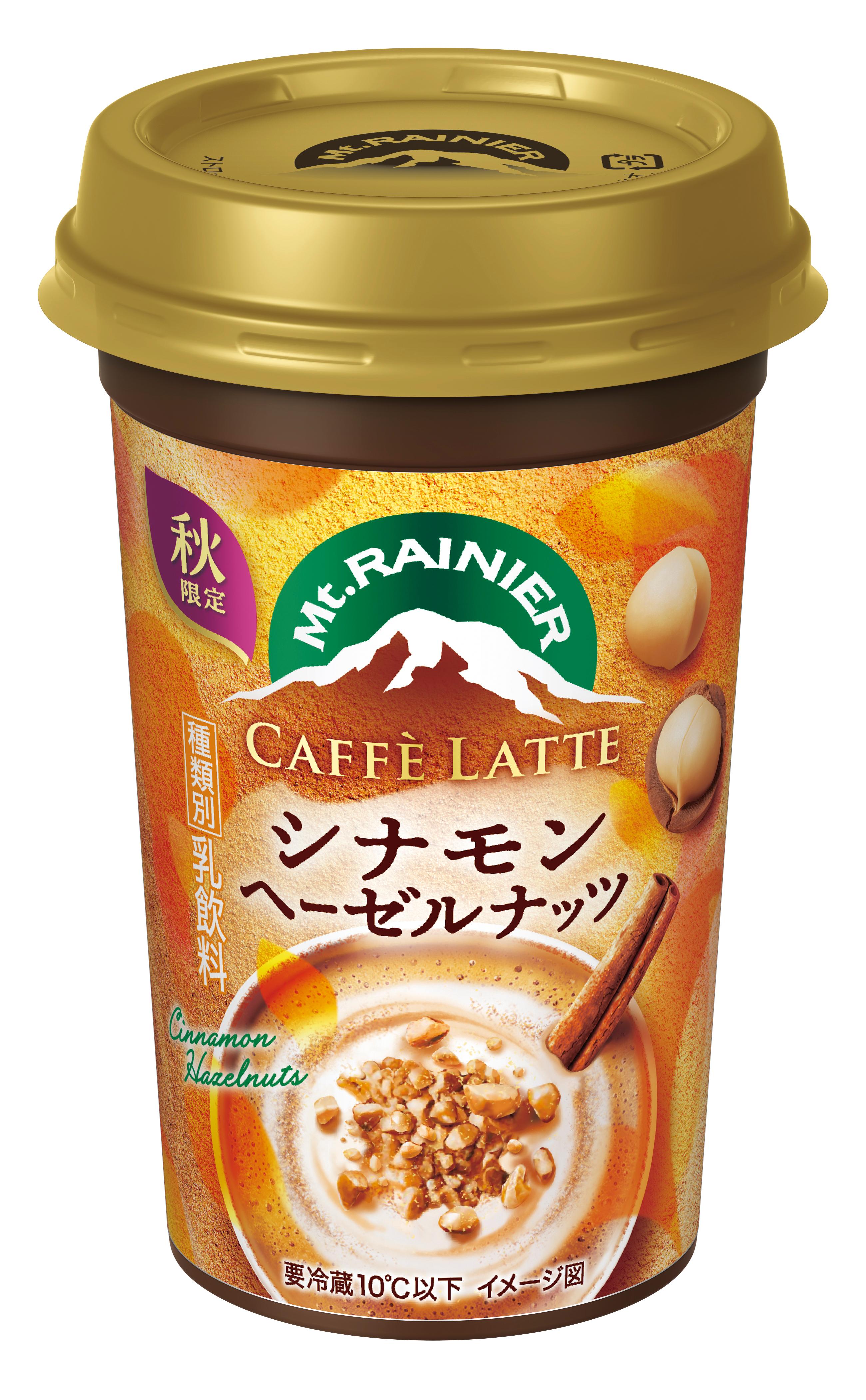 （商品画像）「マウントレーニア カフェラッテ シナモンヘーゼルナッツ」